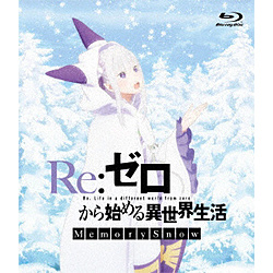 〔中古品〕 Re:ゼロから始める異世界生活 Memory Snow 通常版 BD