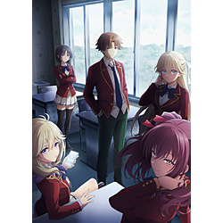 【特典対象】 ようこそ実力至上主義の教室へ 4th Season 2年生編1学期 第1巻 BD ◆ドットコム限定予約抽選特典あり◆ソフマップ・アニメガ全巻連続購入特典「アニメ描き下ろしイラスト使用B2ダブルスエードタペストリー」 ◆メーカー1巻早期予約特典「トモセシュンサク描き下ろしA3クリアポスター」