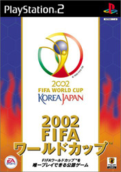 （限定）2002 FIFA ワールドカップ(TM) 【PS2ゲームソフト】