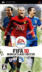 〔中古品〕 FIFA10 ワールドクラスサッカー 【PSP】