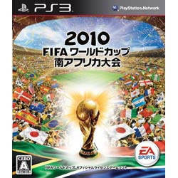 2010 FIFA ワールドカップ 南アフリカ大会 【PS3ゲームソフト】