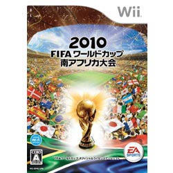 2010 FIFA ワールドカップ 南アフリカ大会 【Wiiゲームソフト】