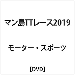 马恩岛TT比赛2019 DVD