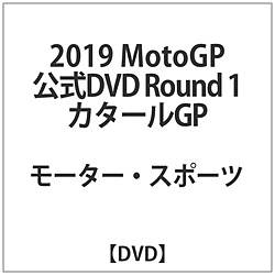 2019MotoGP公式DVD Round 1 カタールGP DVD