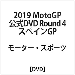 2019MotoGP公式DVD Round 4西班牙ＧＰ DVD