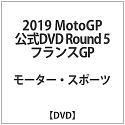 2019MotoGP公式DVD Round 5法郎ＧＰ DVD