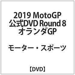 2019MotoGP公式DVD Round 8 オランダGP DVD
