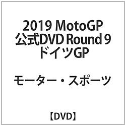 2019MotoGP公式DVD Round 9 ドイツGP DVD