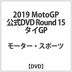 2019MotoGP公式DVD Round 15 タイGP DVD