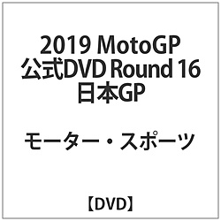 2019MotoGP公式DVD Round 16 日本GP DVD
