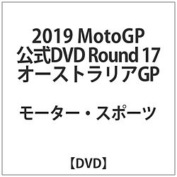 2019MotoGP公式DVD Round 17 オーストラリアGP DVD