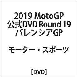 2019MotoGP公式DVD Round 19 バレンシアGP DVD