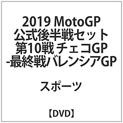 2019MotoGP㔼Zbg 10`FRGP-ŏIoVAGP DVD