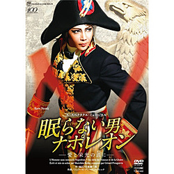 星組 宝塚大劇場公演DVD 『眠らない男・ナポレオン—愛と栄光の涯に—』