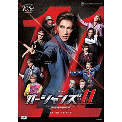 宙組宝塚大劇場公演 ミュージカル 『オーシャンズ11』 DVD