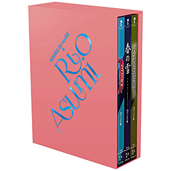 MEMORIAL Blu-ray BOX ｢RIO ASUMI｣ BD