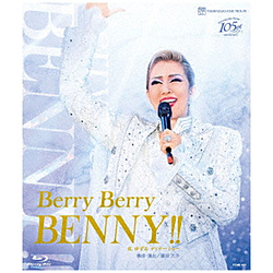 紅ゆずる ディナーショー｢Berry Berry BENNY!!｣(BLU) 【ブルーレイ】