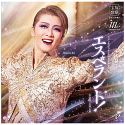 宝塚歌劇団/ 宝塚歌劇 雪組公演・実況：ファンタジック・タペストリー『エスペラント！』