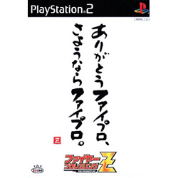 ファイヤープロレスリングZ 【PS2ゲームソフト】