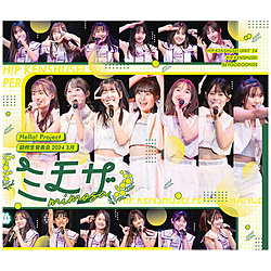 ハロプロ研修生/ Hello！ Project 研修生発表会 2024 3月 ミモザ BD