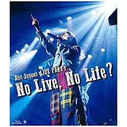 鈴木愛理/ 鈴木愛理LIVE PARTY No Live，No Life？ BD