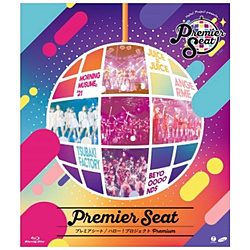 Hello！ Project/ Hello！ Project presents．．．「Premier seat」〜Hello！ Project Premium〜 BD