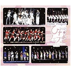 モーニング娘。’21/アンジュルム/ Hello！ Project ひなフェス 2021【モーニング娘。’21/アンジュルム プレミアム】 BD