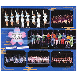 アンジュルム/Juice＝Juice/ Hello！ Project ひなフェス 2022【アンジュルム/Juice＝Juice プレミアム】 BD