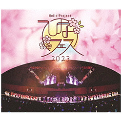 Hello！ Project/ Hello！ Project ひなフェス 2023 BD