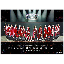 モーニング娘。’17/モーニング娘。誕生20周年記念コンサートツアー2017秋〜We are MORNING MUSUME。〜工藤遥卒業スペシャル ［DVD］ DVD