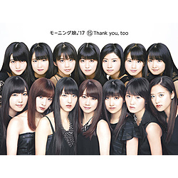 モーニング娘。’17/15 Thank you， too 初回生産限定盤 ［モーニング娘。’17 /CD+ブルーレイ］