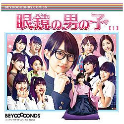 BEYOOOOONDS / ዾ̒j̎q// A CD