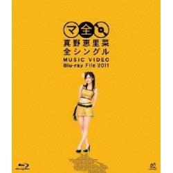 ^b/ ^b SVO MUSIC VIDEO Blu-ray File 2011