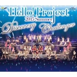 Hello！Project/Hello！Project 2015 SUMMER 〜DISCOVERY・CHALLENGER〜 完全版 【ブルーレイ ソフト】   ［ブルーレイ］