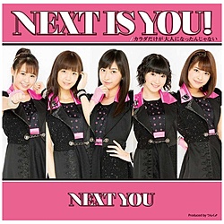 NEXT YOU/Juice＝Juice/Next is you ！/カラダだけが大人になったんじゃない 初回生産限定盤C 【CD】 ［NEXT YOU/Juice＝Juice /CD］ 【864】