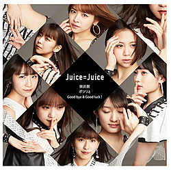 Juice＝Juice / 微炭酸 /ポツリと /Good bye ＆ Good luck！ 初回生産限定盤SP CD