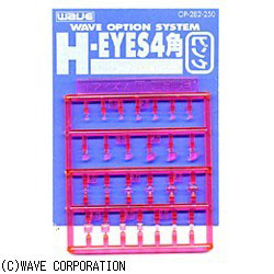 オプションシステム・シリーズ H・アイズ 4（角型タイプ） ピンク