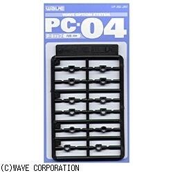 PC-04 (ポリキャップ 4mm)