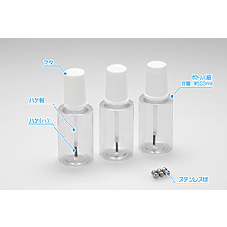 ハケ付き プラボトル（細ボトル／小ハケ）