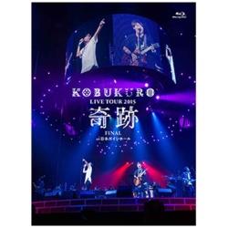 コブクロ/KOBUKURO LIVE TOUR 2015 “奇跡” FINAL at 日本ガイシホール 初回盤Blu-ray 【ブルーレイ ソフト】