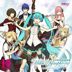初音ミクシンフォニー-Miku Symphony 2017- オーケストラ 初回限定盤 DVD付 CD