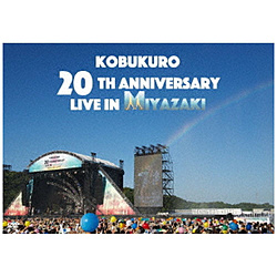 RuN/ KOBUKURO 20TH ANNIVERSARY LIVE IN MIYAZAKI yDVDz