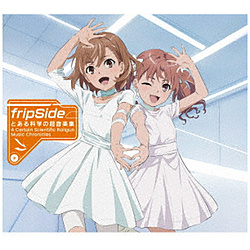 fripSide/ とある科学の超音楽集 -A Certain Scientific Railgun：Music Chronicles- 初回生産限定盤 【sof001】