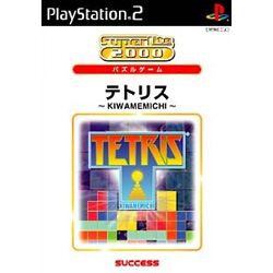 SUPERLITE2000パズル TETRIS-KIWAMEMICHI- 【PS2ゲームソフト】
