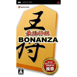 中古品 最强的将棋BONANZA(bonanza)[PSP游戏软件]