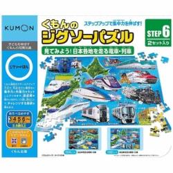 くもんのジグソーパズル STEP6 見てみよう!日本各地を走る電車・列車