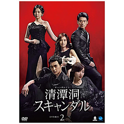 清潭洞［チョンダムドン］スキャンダル DVD-BOX2 【DVD】