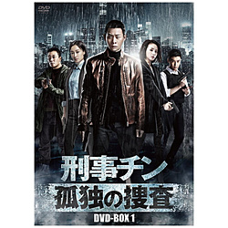 刑事チン〜孤独の捜査〜 DVD-BOX1