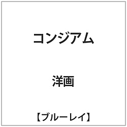 �R���W�A��