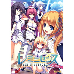 〔中古品〕 レミニセンス 【PCゲームソフト】